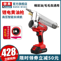 Electric butter gun digger special lithium battery rechargeable v high pressure automatic excavator butter grab dual use