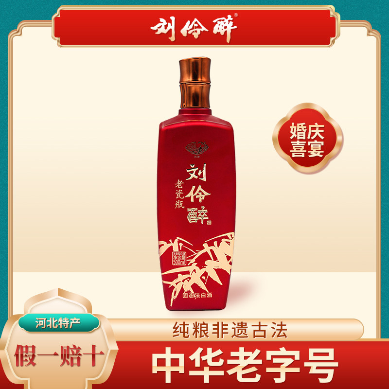刘伶醉旗舰店-刘伶醉旗舰店促销价格、刘伶醉旗舰店品牌- 淘宝