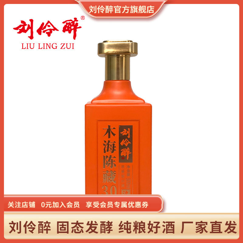 刘伶醉旗舰店-刘伶醉旗舰店促销价格、刘伶醉旗舰店品牌- 淘宝