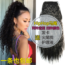 Wig female hair European and American strap long curly hair corn hot ponytail hip hop small roll grab clip wig hair piece