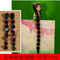 Wig horsetail bubble braid children twist braid lengthened corn silk net red lantern photography powder suction artifact