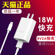 Applicable Huawei Charger Fast Charge 9V2A Flash Charge Mobile Phone Charging Head nova4 2s mate8 nova5ipro Glory 8x 9x play Data Cable 5