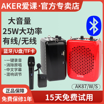 AKER AK87W high-power amplifier Wireless amplifier flagship store Bluetooth audio Portable Bee Teacher special Erhu morning exercise multi-function square dance player
