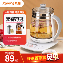 Jiuyang health pot Office small automatic Chinese medicine pot Flower tea pot Household multi-function tea maker 1506BQ