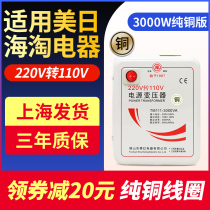 Transformer 220v to 110v to 100V voltage converter pure copper wire to the United States and Japan 3000w Shunhong