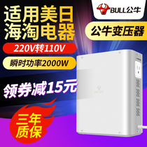 Bull transformer 220v to 110v power supply voltage converter 100 US Japan P4