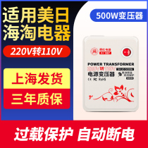 Transformer 220V to 110V110v to 220V USA Japan Shunhong 100 power supply voltage converter 500W