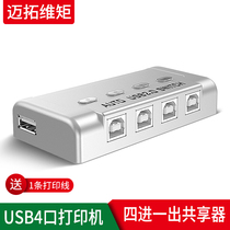  Maxtor dimension moment MT-SW241 Maxtor 4-port USB print sharer One-click switching 4 in and 1 out 