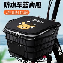 Electric car basket inner container front car basket waterproof cover hanging bag inner basket battery bicycle basket storage artifact car bag
