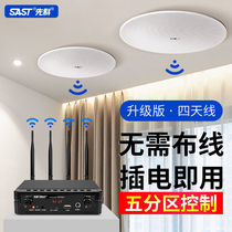 Xenko partition wireless launch Bluetooth ceiling audio home living room 3D surround Wall Wall bass speaker speaker