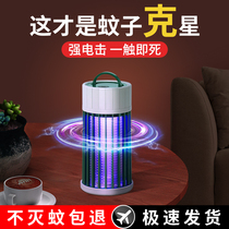 (recommended by Li Jiazaki) Mosquito-repellent Lamp Mosquito Repellent mosquitoes and infants Pregnant Women Domestic Indoor Mosquitos Dormitory Trapping Fly Outdoor Mute Deinsectising to Physical Electronic Anti-Killing