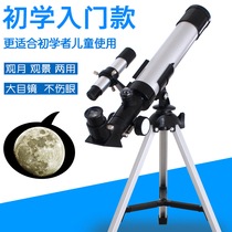 HD entry-level childrens astronomical telescope to see the stars Professional star-watching high-power space deep space Professional version m