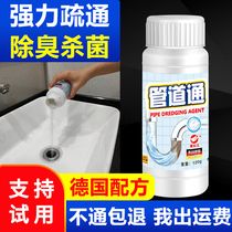 Kitchen sewer dredging agent floor drain pipe strong dissolved liquid smooth deodorant toilet bowl dredge