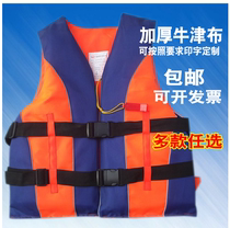 Adult Life Vest Professional Fishing Thickened Waistcoat Marine Exclusive Snorkeling Oxford Foam Child Life Jacket