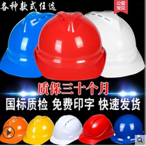 Lu American standard safety helmet breathable thickened Construction Project White construction head hat leader helmet male printing