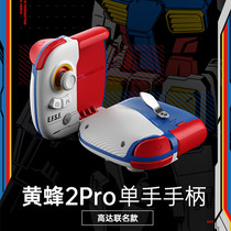 Feizhi wasp 2pro ancestor Gundam version mobile phone Call of duty codm gamepad Chicken eating artifact auxiliary king glory mobile game cf go Devil May Cry LOL Android Apple dedicated peripherals