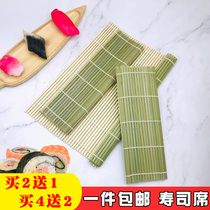 Green leather full curtain full set of tools set sushi Laver rice bamboo curtain full set curtain
