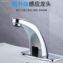 All-copper induction faucet Automatic single cold battery model table basin Hand washing splash-proof water-saving controller