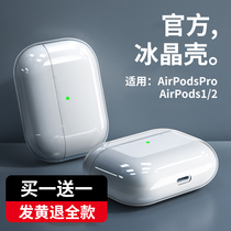 AirPodsPro protective cover airpods2 ear case airpodspor Apple wireless smart Bluetooth airpod third generation pro second generation aipod