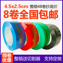4 5 wide Taobao warning tape sealing box express packaging blue tape cloth paper wholesale customization