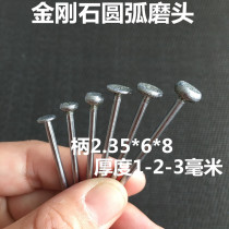  Diamond grinding head 2 35 shank sheet with arc grinding rod engraving grinding needle Jade grinding Jade carving wear-resistant 5008