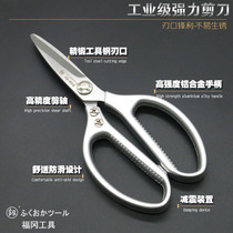 Japanese industrial grade strong scissors scissors household tailor scissors cutting tools electronic cutting cloth scissors kitchen supplies