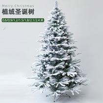 Christmas Tree 0 6 0 9 1 2 1 5 1 8 2 1 2 4m luxury flocked cedar decorative scene arrangement