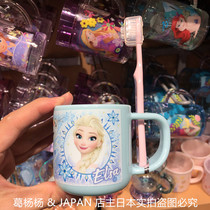 Spot Japan Frozen Elsa Mermaid Princess Tooth care toothbrush Baby children toothbrush Mouthwash cup set