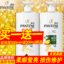 Pantene shampoo dew flagship store Official flagship brand conditioner set Oil control supple improve frizz
