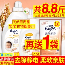 Gold spinning clothing care softener Laundry liquid Family suit Anti-static aroma long-lasting fragrance