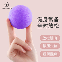 Fascia ball Muscle relaxation Fitness health care Hand-held foot shoulder neck and waist massage yoga equipment Meridian small peanut ball