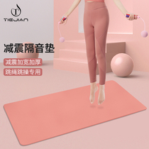 Rope skipping mat shock absorption and sound insulation home silent non-slip special fitness mat for men and women professional sports yoga floor mat