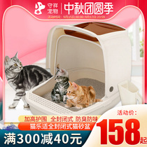 Cat Leshi cat litter Basin fully enclosed deodorant anti-splash enclosed cat toilet extra large cat ears Cat Basin