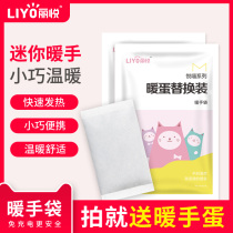 Warm bag warm stickers 100 pieces of female Palace cold self-heating winter warm body warm treasure cold warm hand hot Post