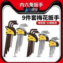 bai ma quincunx Allen wrench screwdriver plum blossom within the six-party t-type hexagonal 6 angular combinations jiu jian tao installed