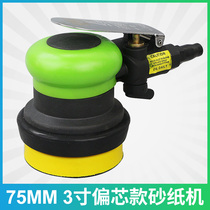  Orwell OW-3127 pneumatic sandpaper machine 3 inch eccentric polishing sandpaper grinding machine polishing machine ash grinding machine