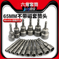 Non-Magnetic Air batch sleeve outer hexagonal handle non-magnetic sleeve electric drill sleeve pneumatic screwdriver screwdriver sleeve