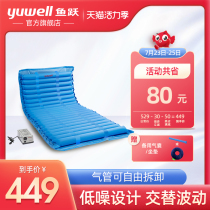 Yuyue medical anti-bedsore air mattress Single person anti-bedsore paralyzed bedridden patient hemorrhoid care inflatable rollover pad