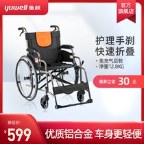Yuyue wheelchair H062 aluminum alloy wheelchair for the elderly folding lightweight manual scooter trolley for the elderly
