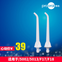 Bohao pump nozzle 2-loaded dental washer accessories for 5002 5013 F27 F18 5025