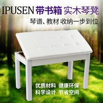 IPUSEN Epson double bench with book box stool chair electronic bench electric bench electric piano bench guzheng guitar stool