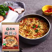 Suber instant soup hot and sour soup 12G hibiscus fresh vegetable soup KFC KFC brewing ready-to-eat soup bag