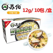 Su Bo Boxed Wild mushroom Hibiscus soup 12g*10 packs Instant vegetable hibiscus mushroom egg soup