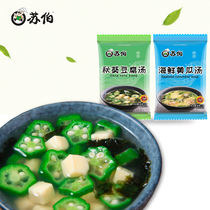 Suber instant soup new okra tofu soup hot water brewing instant seafood cucumber soup convenient nutrition seafood soup