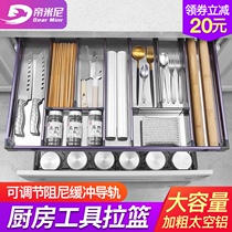 Dimini kitchen cabinet basket tool basket single-layer space aluminum drawer type damping inner rack separation storage
