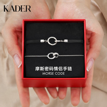 KADER couple sterling silver female bracelet male tide one commemorative simple couple niche design birthday gift