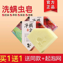 Cleansing washing removing mites soap bathing bathing handmade soap goat milk sea salt sulfur removing mites removing mites removing mites removing mites removing mites removing mites