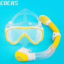 COCAS childrens anti-fog diving goggles Full dry snorkel snorkeling Sambo set goggles Learning swimming equipment