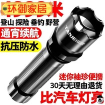 2-Xenon lamp flashlight LED bright light super bright high power long-range rechargeable mini pocket portable small outdoor-
