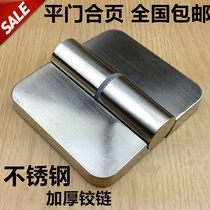 Public toilet toilet partition hardware thickened stainless steel automatic closed door release hinge lifting hinge